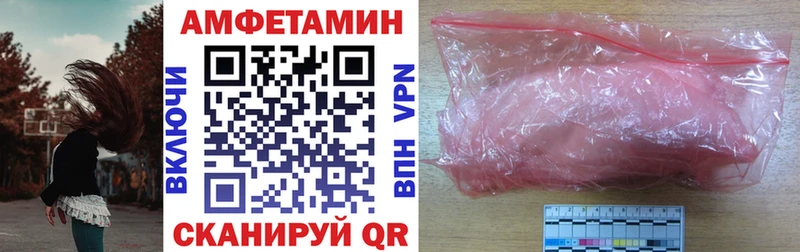 blacksprut Завитинск Amphetamine Розовый