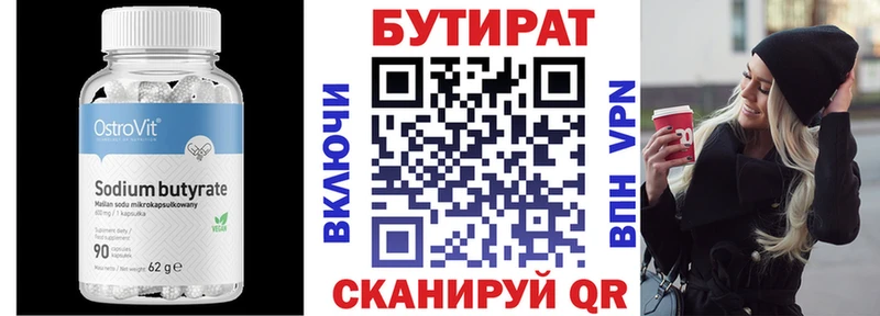 МЕГА рабочий сайт  Завитинск  мориарти состав  БУТИРАТ жидкий экстази 