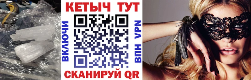 закладки  Завитинск  Кетамин VHQ 