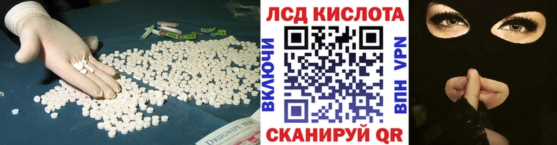 LSD-25 экстази ecstasy  наркота  Завитинск 