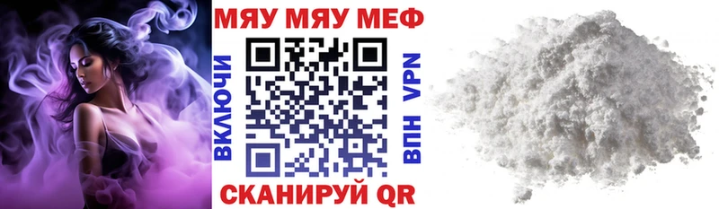 Меф VHQ  Завитинск 