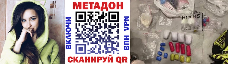 купить наркоту  площадка официальный сайт  МЕТАДОН мёд  Завитинск 