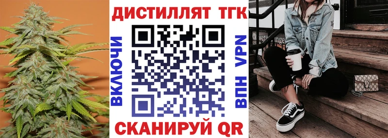 ТГК Wax  Завитинск 